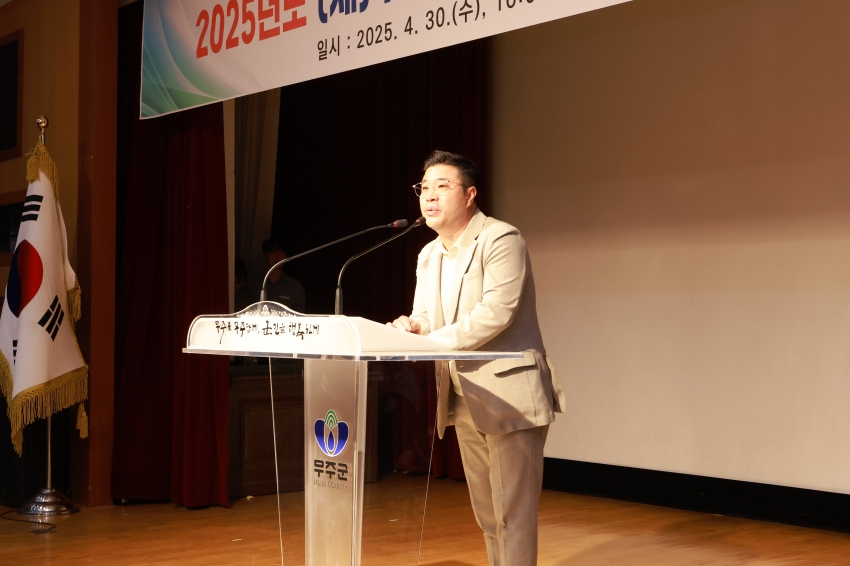  2025년도 무주군 교육발전장학재단 장학금 수여식