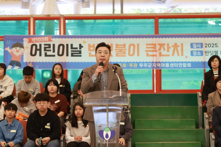 제103회 어린이날 반딧불이큰잔치