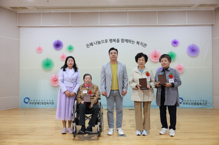 제53회 어버이날 기념식
