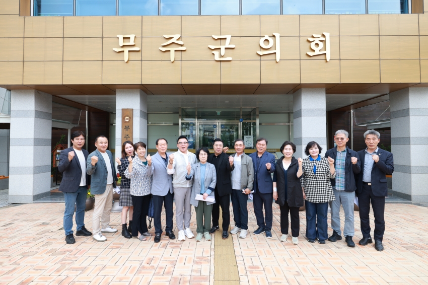 무주군의회 의정자문위원회