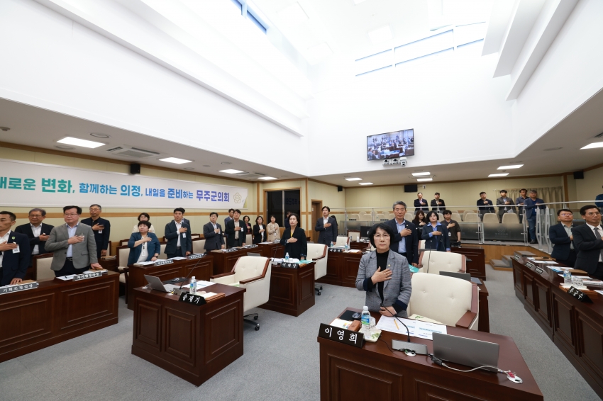 제316회 무주군의회 임시회