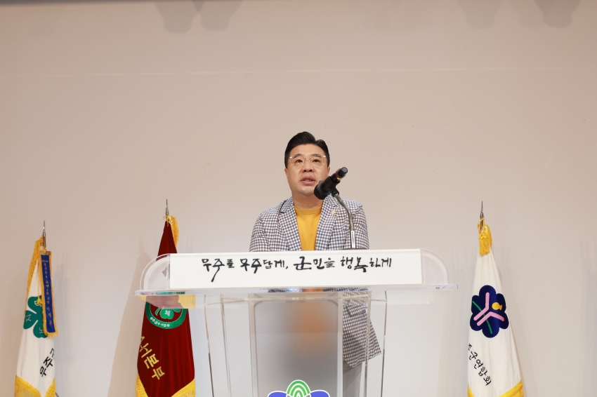 제18회 무주군 농업인학습단체 한마음대회