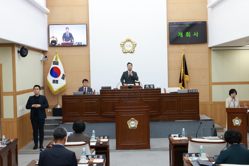 제317회 무주군의회 제1차 정례회