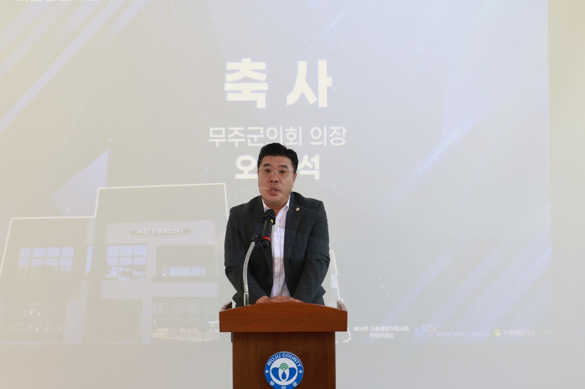 부남면 비단강문화센터 개관식