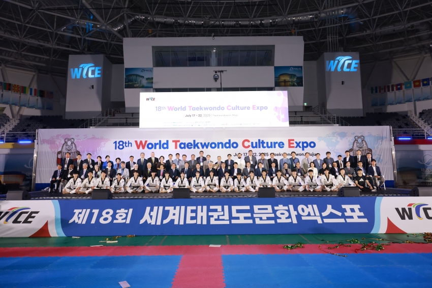 제18회 세계태권도문화엑스포 개회식