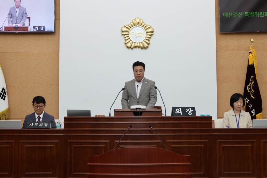 제318회 무주군의회 임시회