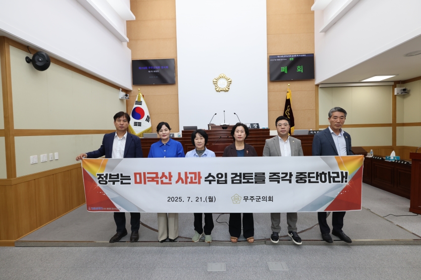 제318회 무주군의회 임시회