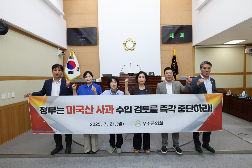 제318회 무주군의회 임시회