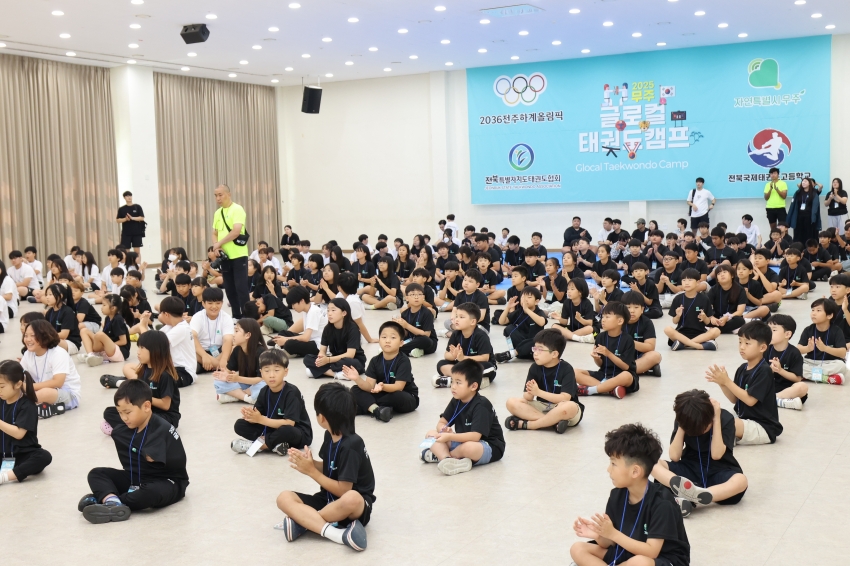 제1회 무주군 글로컬캠프 입소식