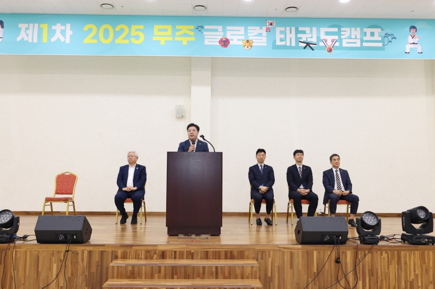 제1회 무주군 글로컬캠프 입소식