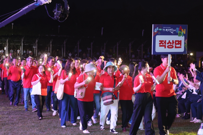 제29회 무주반딧불축제-개막식