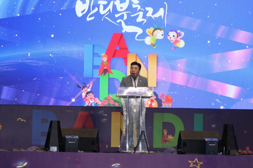 제29회 무주반딧불축제-개막식