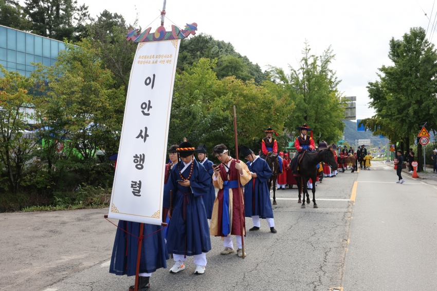 조선왕조실록 적상산사고 이안행렬 재현