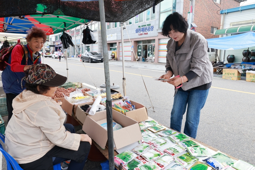 추석 명절맞이 장보기 행사