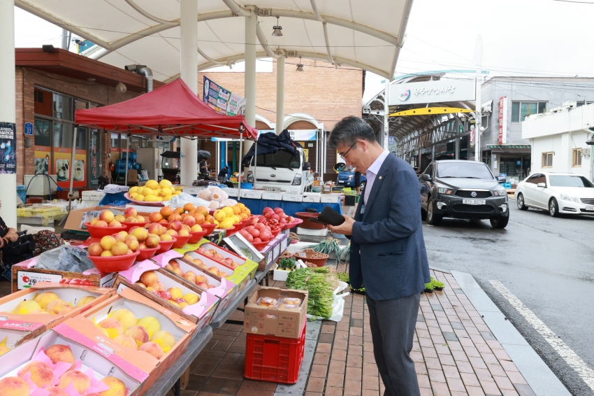 추석 명절맞이 장보기 행사