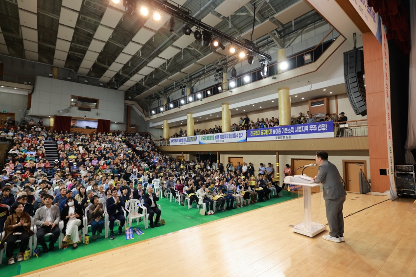  농어촌 기본소득 시범사업 무주군 선정 범군민 결의대회