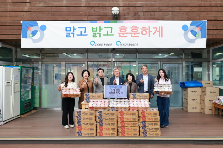  추석 맞이 장애인복지시설 격려방문