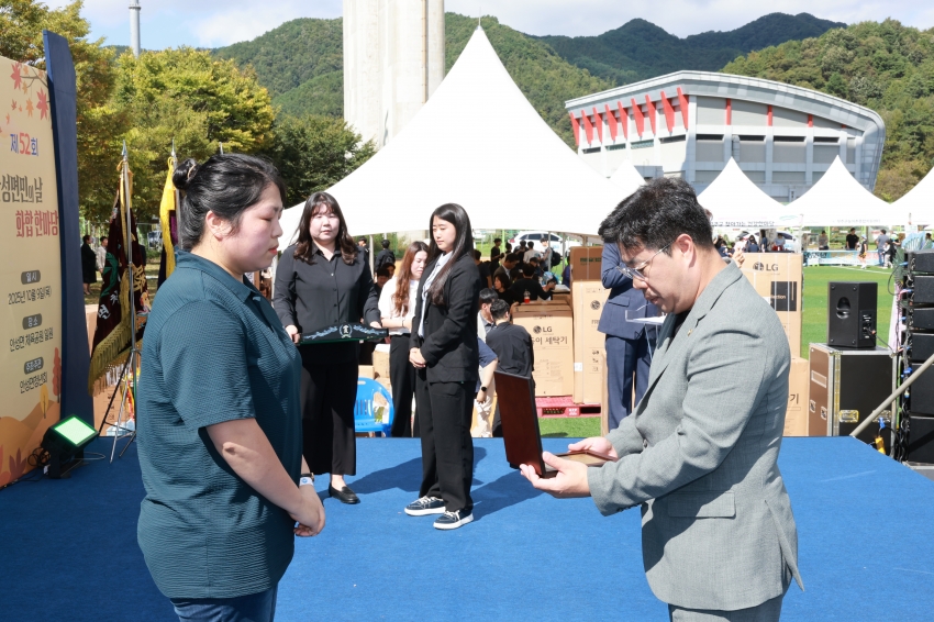 제52회 안성면민의날