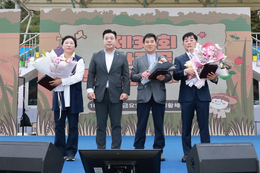 제36회 무풍면민의 날