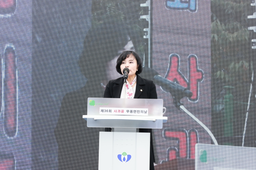제36회 무풍면민의 날