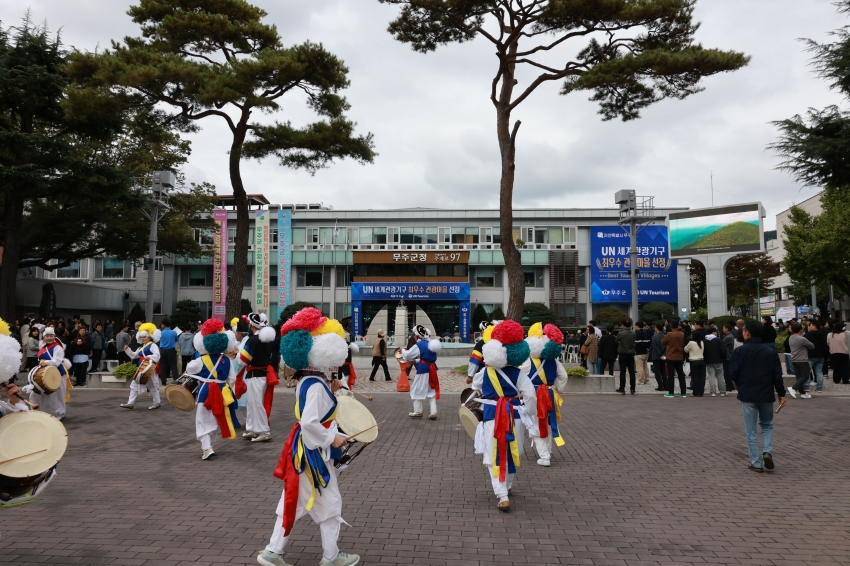 UN Tourism 최우수 관광마을 선정 군민 축하 한마당