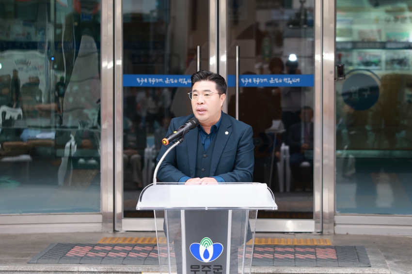 UN Tourism 최우수 관광마을 선정 군민 축하 한마당