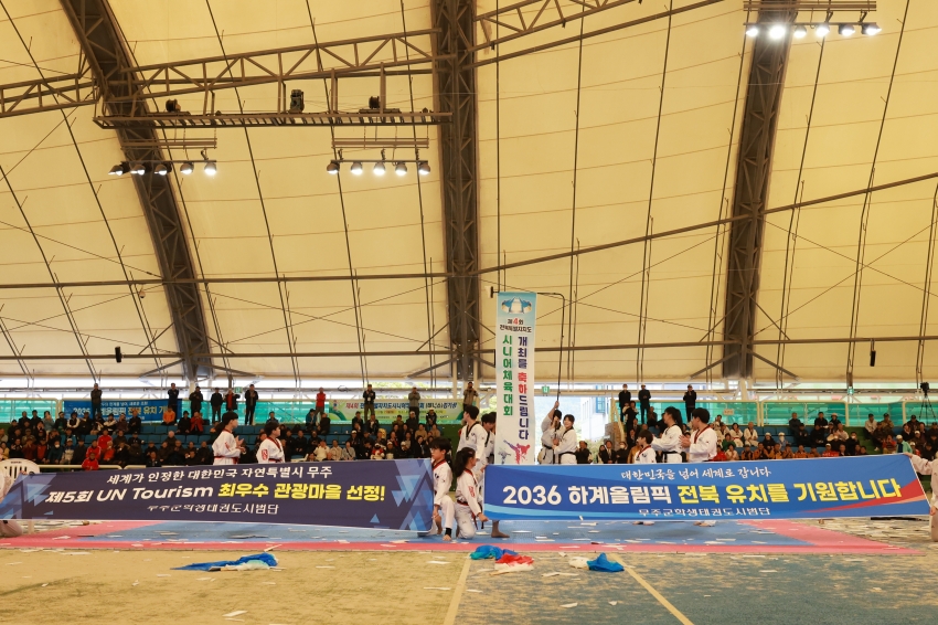  제4회 전북특별자치도 시니어체육대회