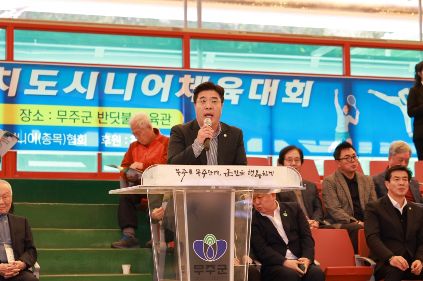  제4회 전북특별자치도 시니어체육대회