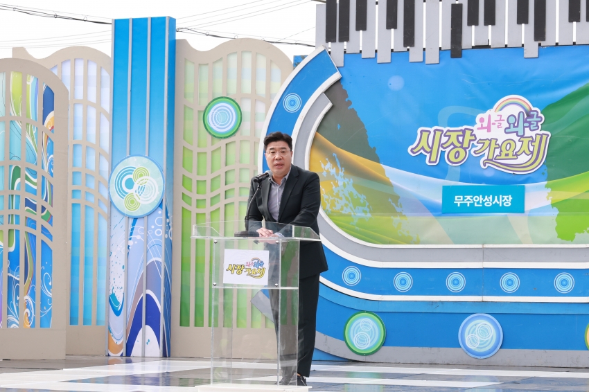 와글와글 시장가요제-안성면