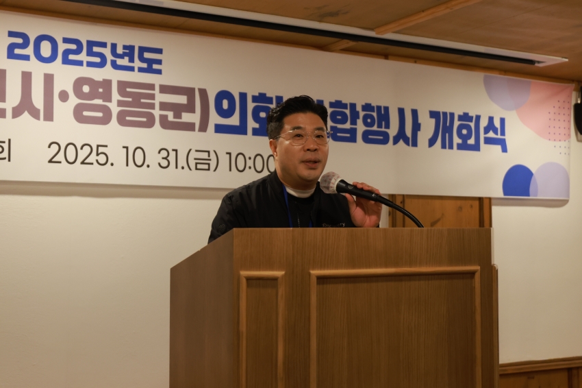  3도3시군(무주, 영동, 김천) 의회 화합행사