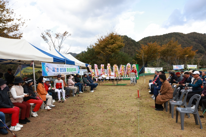 제1회 반딧불 파크골프대회