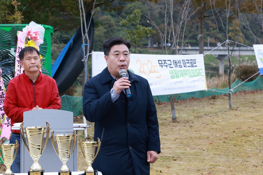 제1회 반딧불 파크골프대회