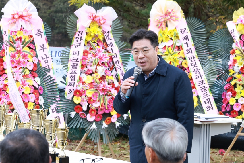 제1회 반딧불 파크골프대회