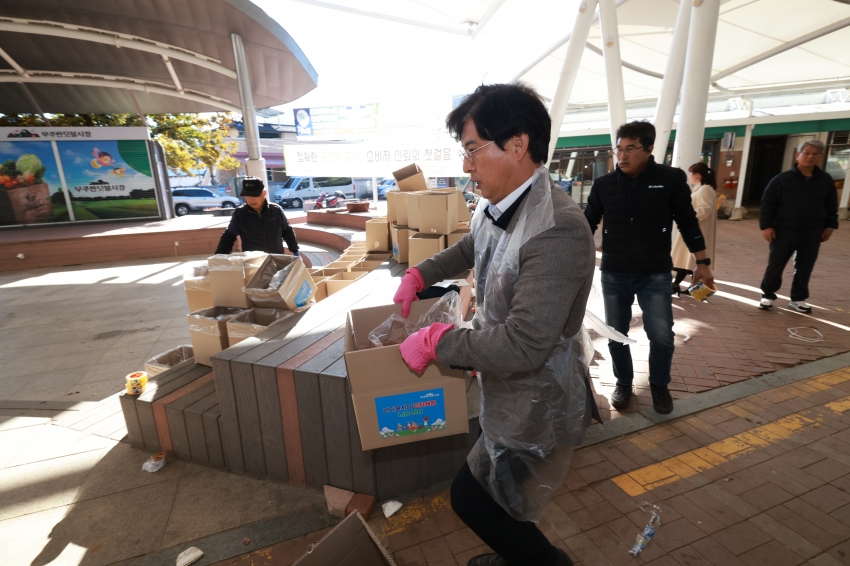 무주 반딧불시장 상인회 김장담그기&나눔행사