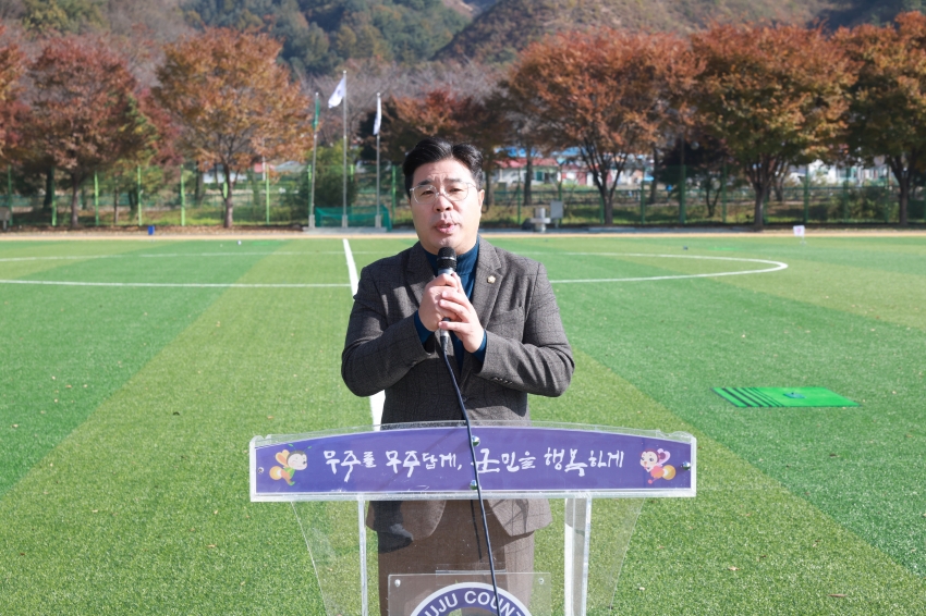 제4회 무주군 농협장배 그라운드골프대회