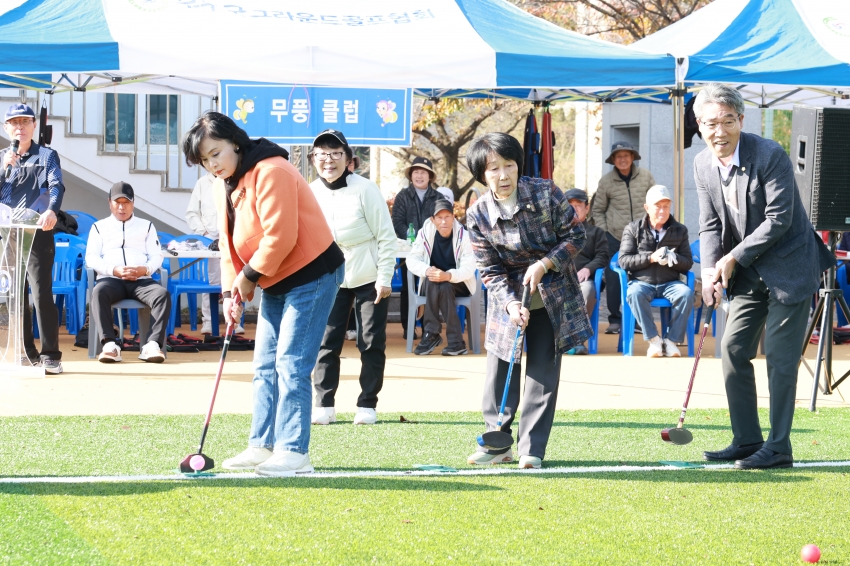 제4회 무주군 농협장배 그라운드골프대회