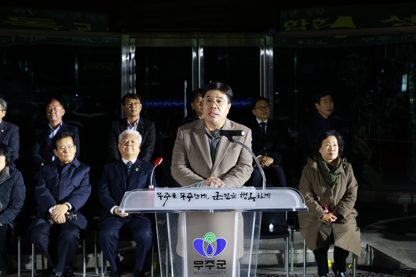 2025 성탄트리 점등식