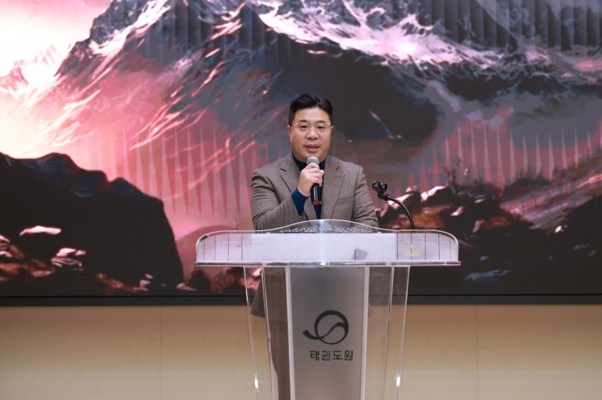 2025년 태권도인의 밤