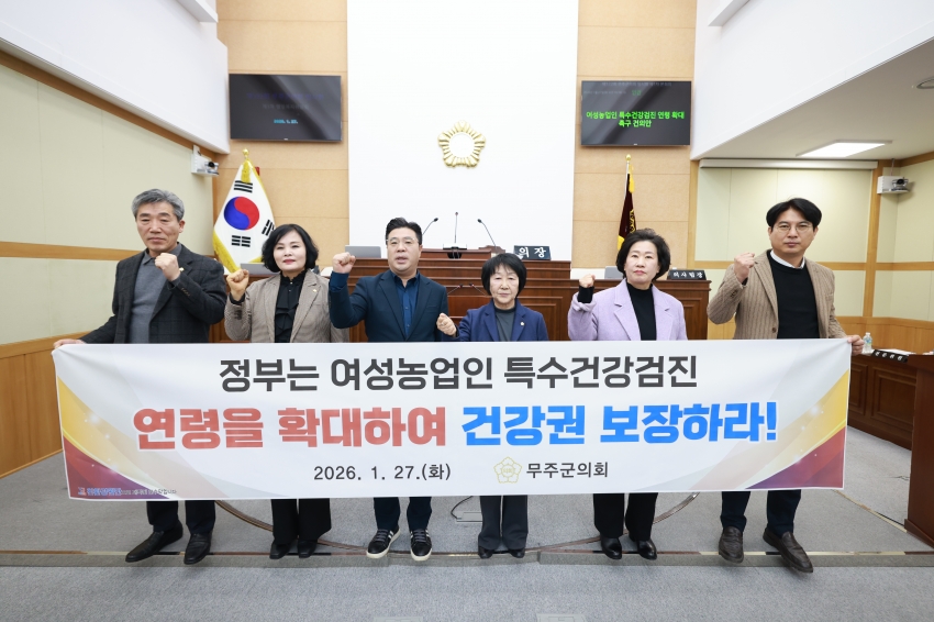 제322회 무주군의회 임시회