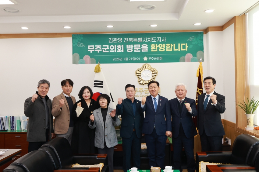 김관영 전북특별자치도 지사 무주군의회 방문