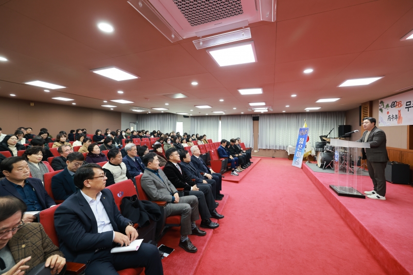 무주군사회복지협의회 신년사업공유회