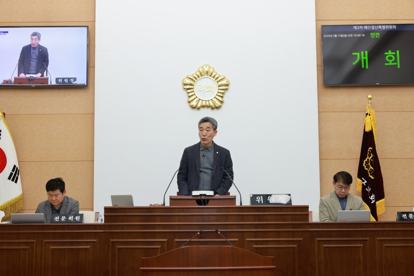 제323회 무주군의회 임시회