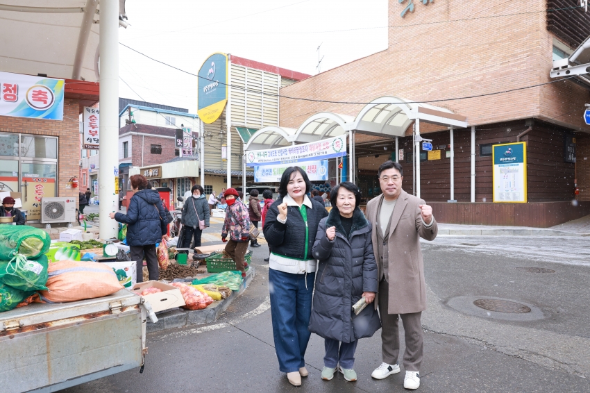 설 명절 전통시장 장보기 행사