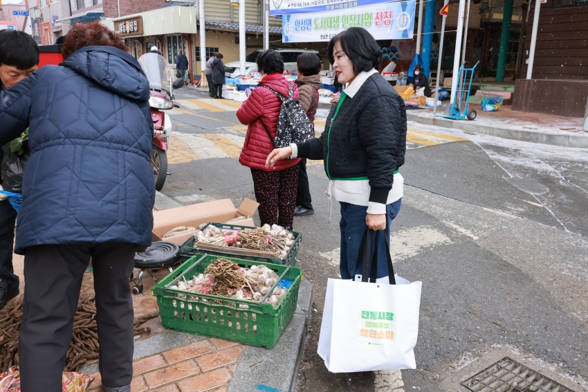 설 명절 전통시장 장보기 행사