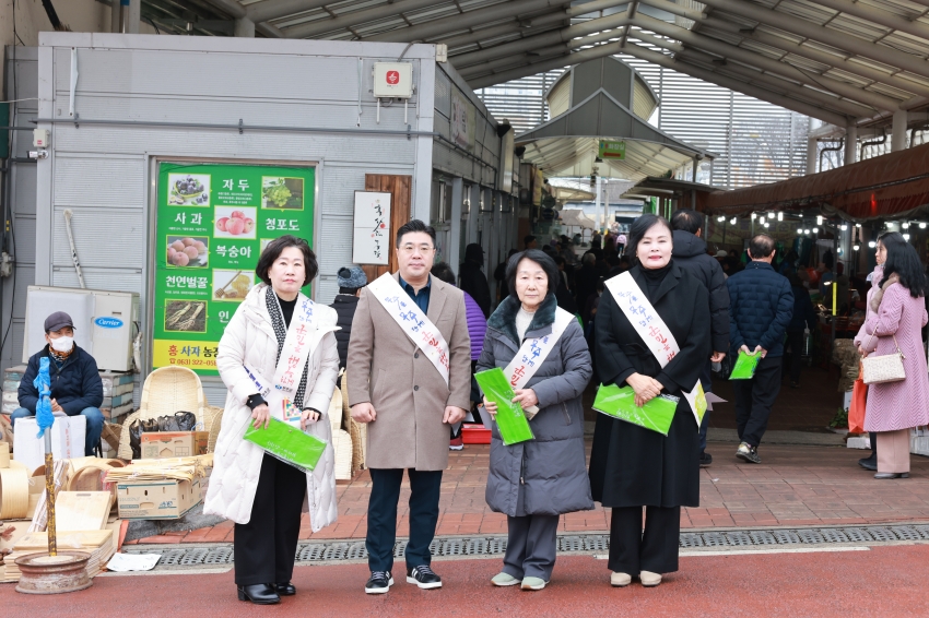 설 명절 전통시장 장보기 행사