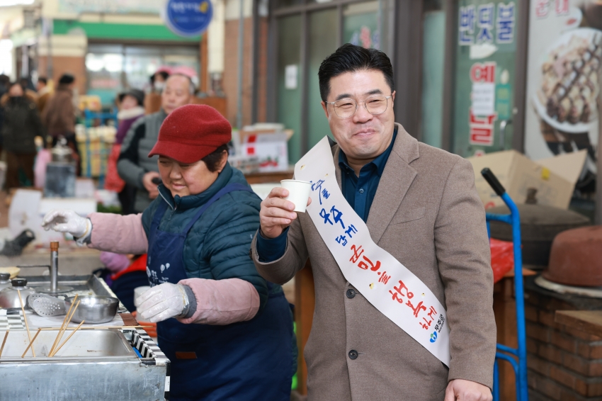 설 명절 전통시장 장보기 행사