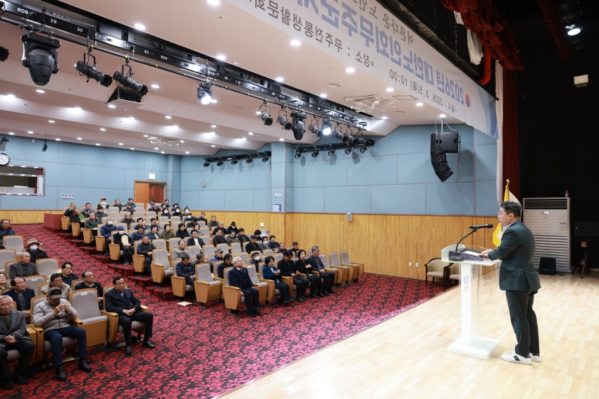 2026년 대한노인회 무주군지회 정기총회