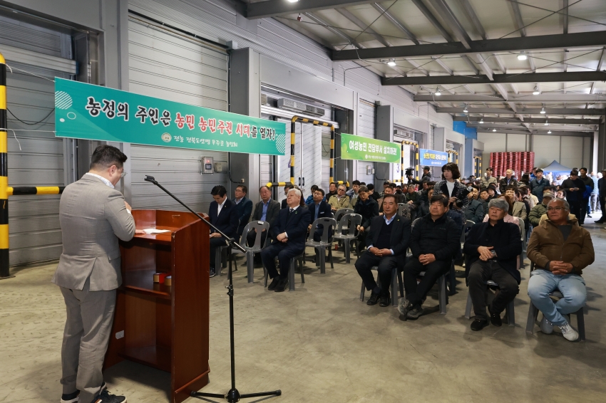 2026년 무주 농민 풍년기원 영농발대식