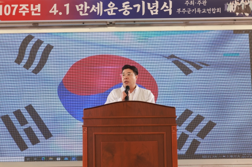  107주년 4.1만세운동 기념식