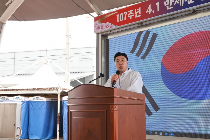  107주년 4.1만세운동 기념식